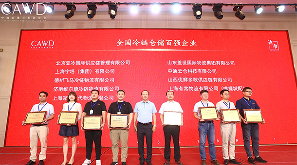 喜報丨亞冷榮獲2020年全國冷鏈倉儲百強企業(yè)，位列前三！