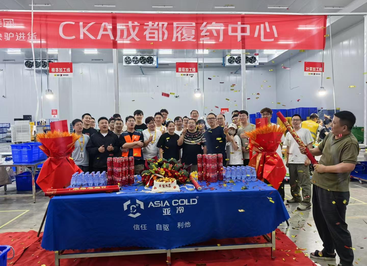 強強攜手，共贏未來！熱烈慶祝美團快驢CKA成都倉正式入駐亞冷，開倉大吉！
